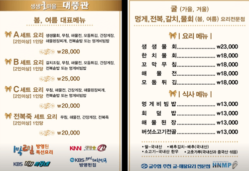 통영 맛집 대풍관 메뉴