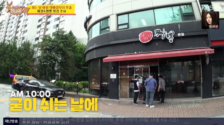 당나귀귀 짜장 짬뽕 맛집 중식당 짬뽕집 어디? 정지선 셰프 3 ywAAAAAAQABAAACAUwAOw==