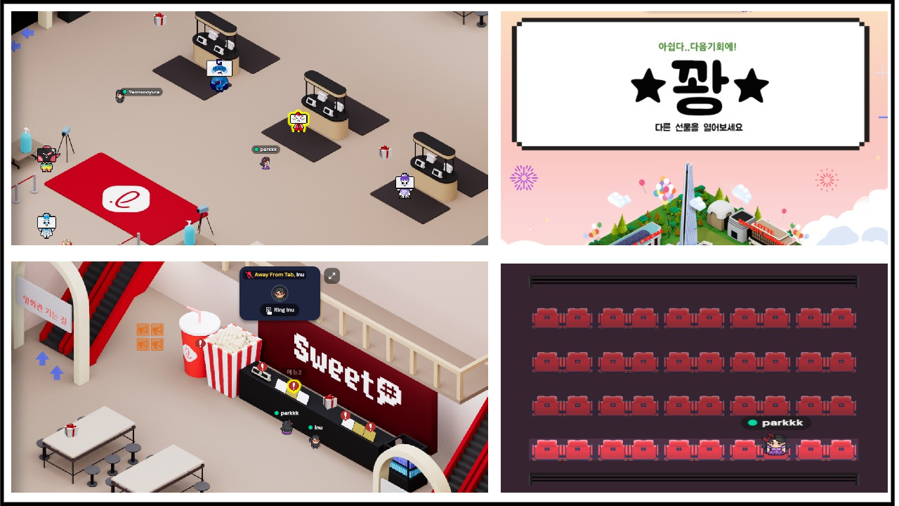 가상공간 속 롯데시네마 메타버스 롯시타운(게더타운 탐방) 4 ywAAAAAAQABAAACAUwAOw==