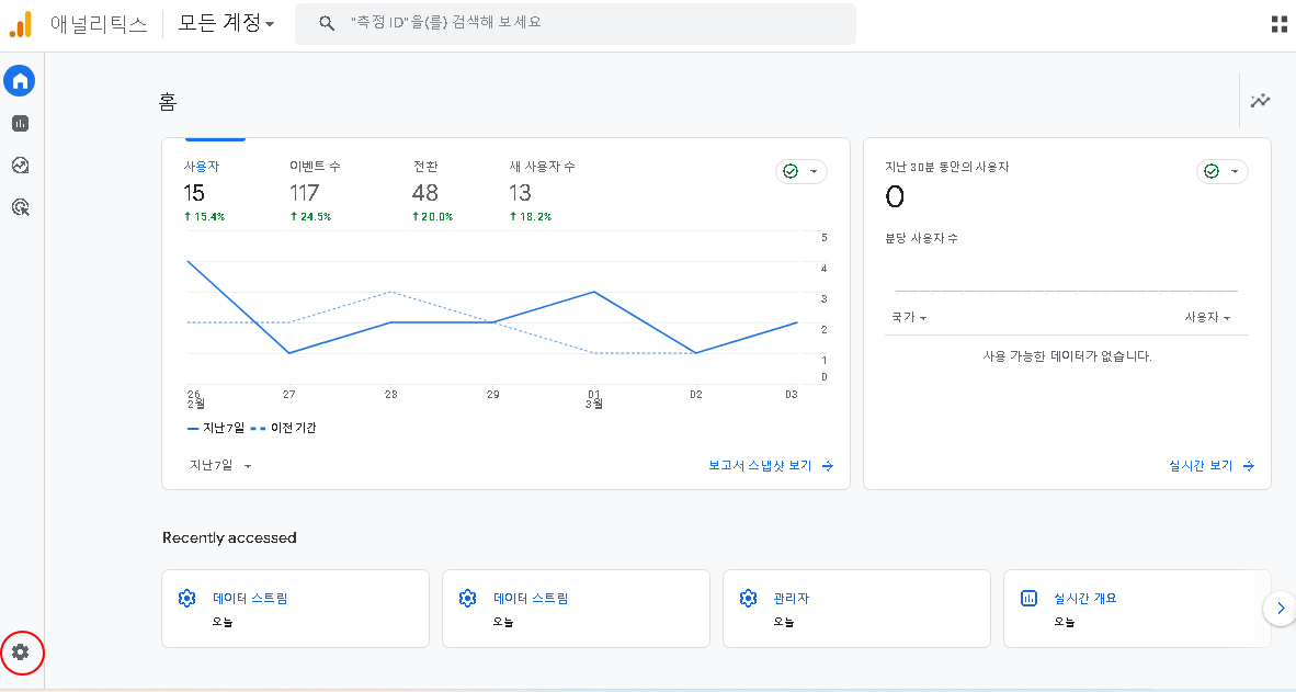 구글 애널리틱스 실시간 티스토리 블로그 방문자 기록 문제 해결하는 방법 (Google Analytics 사용법) 1 ywAAAAAAQABAAACAUwAOw==