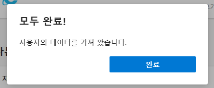 엣지에서 크롬에 저장된 비밀번호 가져오기 3 ywAAAAAAQABAAACAUwAOw==