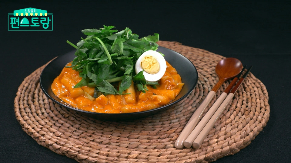 편스토랑 이경규 미나리 쌈장 떡볶이 레시피 - 레이디스 앤 젠틀맨 떡볶이 만들기 만드는 법 1 ywAAAAAAQABAAACAUwAOw==