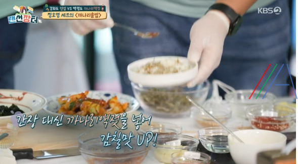 랜선장터 까나리 솥밥 레시피 만드는법 정호영 셰프 까나리액젓 밥 짓는법 9월 8일 4 ywAAAAAAQABAAACAUwAOw==