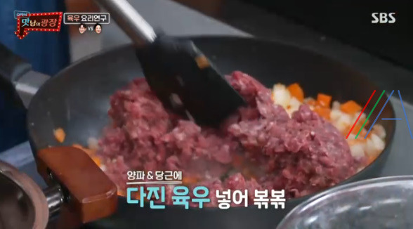 맛남의 광장 육우 슈 파르시 레시피 만드는 법 5 ywAAAAAAQABAAACAUwAOw==