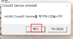 윈도우11 노트북 PC 느려짐의 원인이 되는 금융보안 프로그램 한꺼번에 삭제하는 방법 (구라제거기) 7 ywAAAAAAQABAAACAUwAOw==