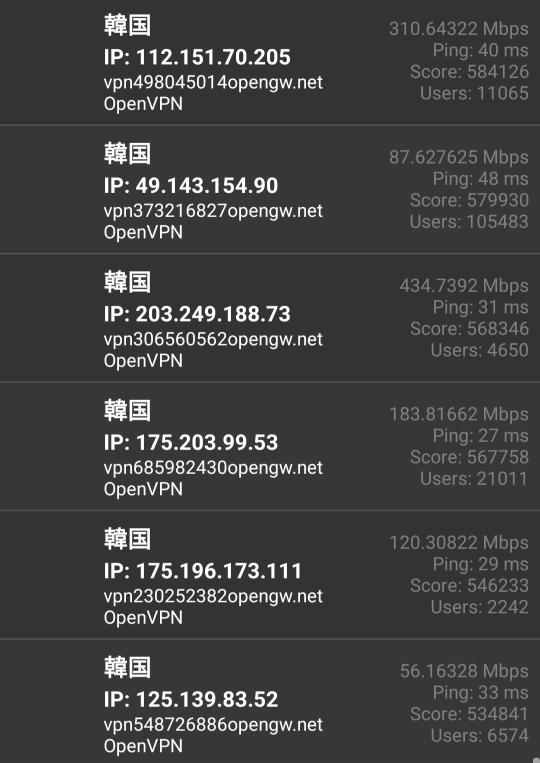 최신) 해외에서 모바일로 메이플랜드,메이플월드,로나월드,아르테일 하는방법 무료 VPN 사용하기 VPNGATE