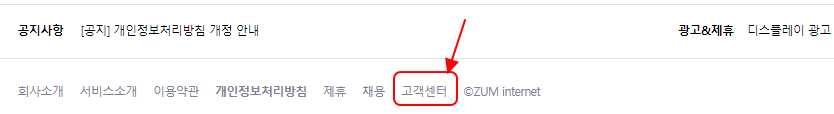 티스토리 블로그 줌(ZUM) 검색엔진 사이트 등록하기 1 ywAAAAAAQABAAACAUwAOw==