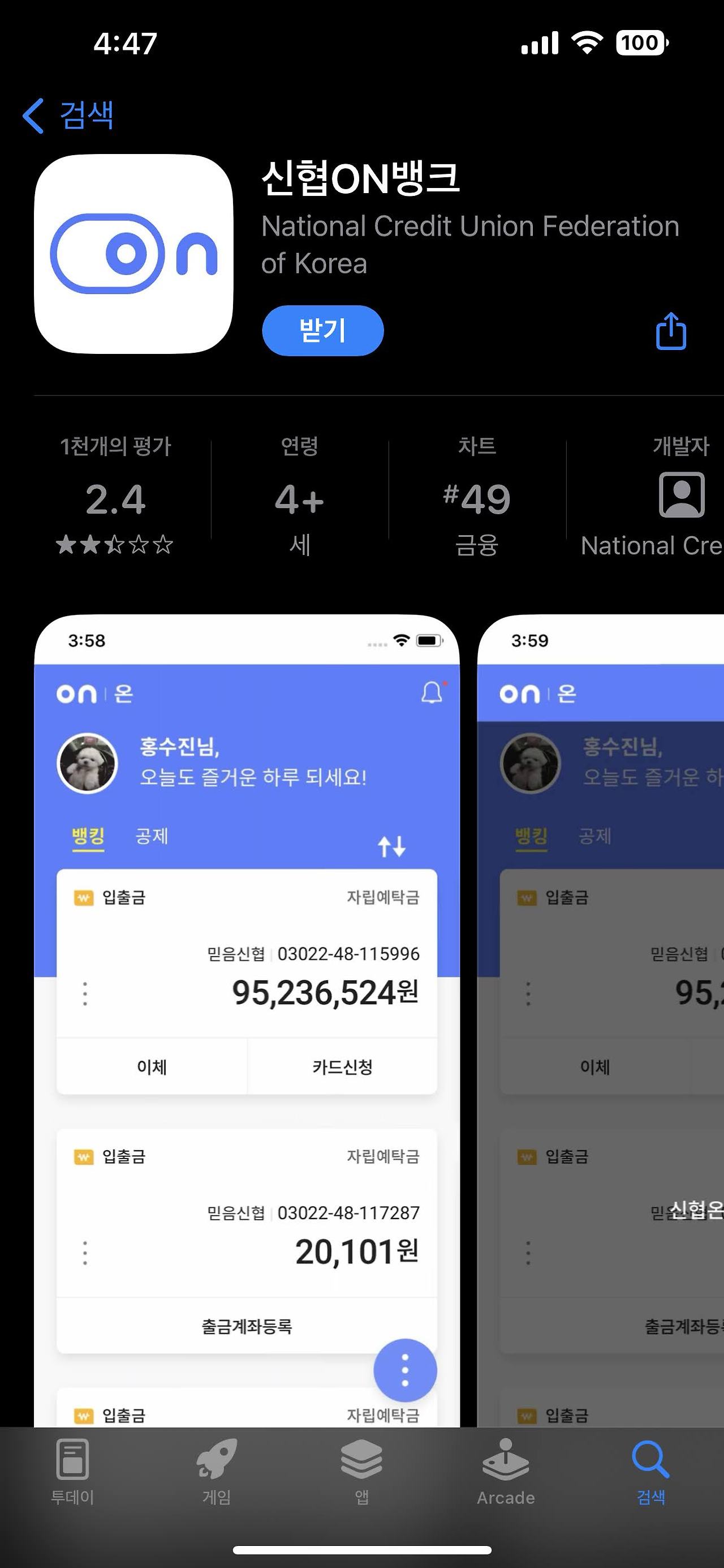 신협(신용협동조합중앙회) 레이디4U적금 최고 5.30%의 고이율 상품 - 폭스씨지 Foxcg