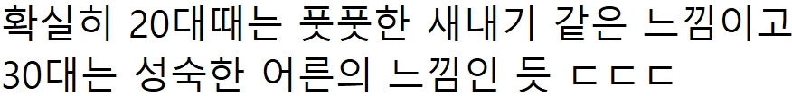 남친이랑 데이트 후에 2차 뛴다는 여자 21