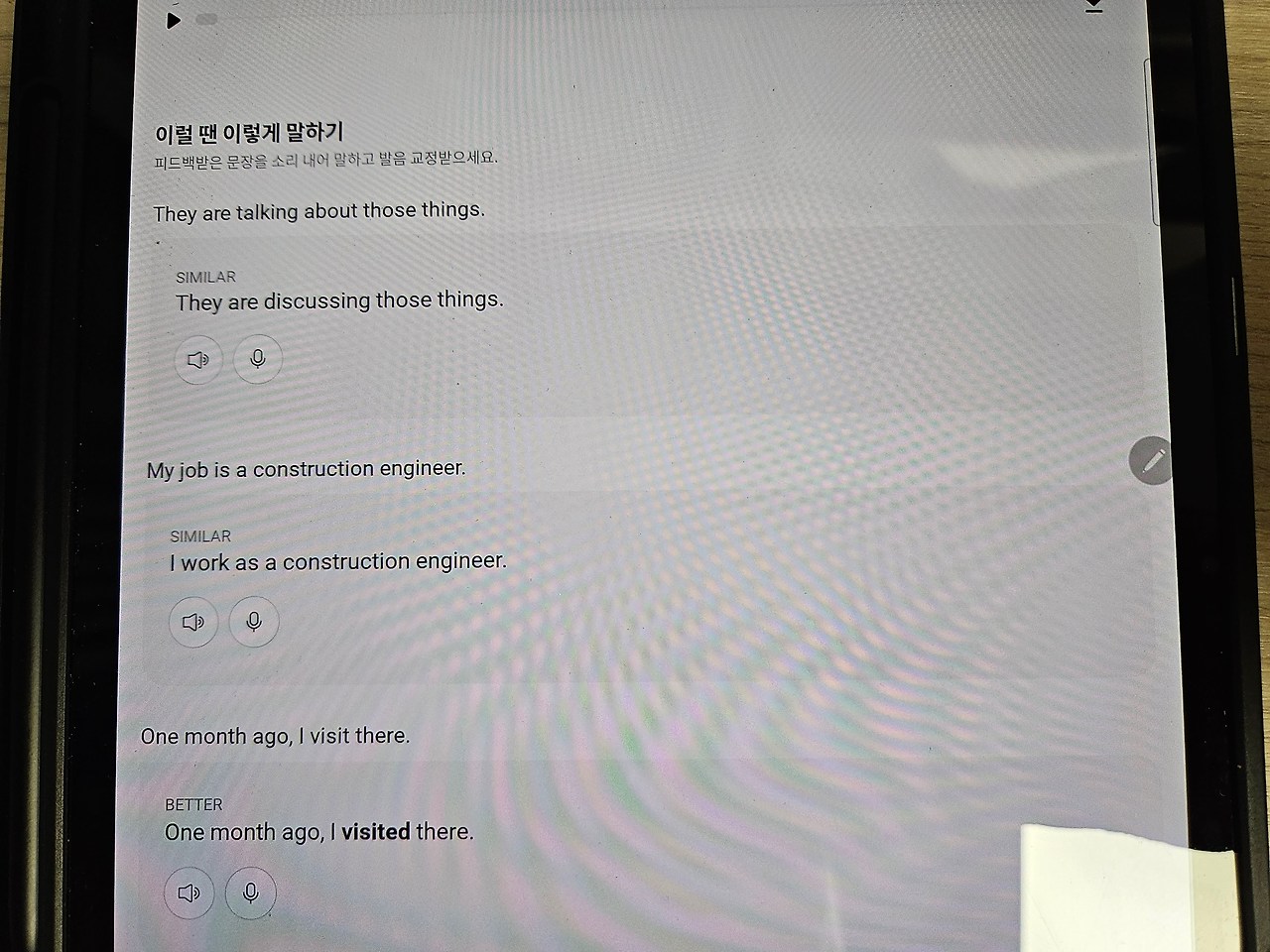 민병철 유폰 전화영어 2달 내돈내산 수강 장단점 후기 6 ywAAAAAAQABAAACAUwAOw==