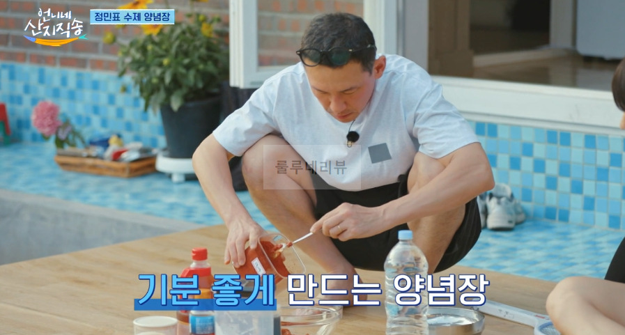 언니네 산지직송 해물찜 레시피 - 황정민 해물찜! 해물찜 양념장, 함께 만드는 남해 제철 밥상 3 ywAAAAAAQABAAACAUwAOw==