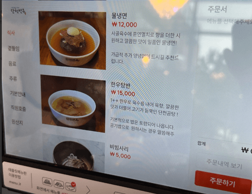 속초 맛집 단천면옥 메뉴