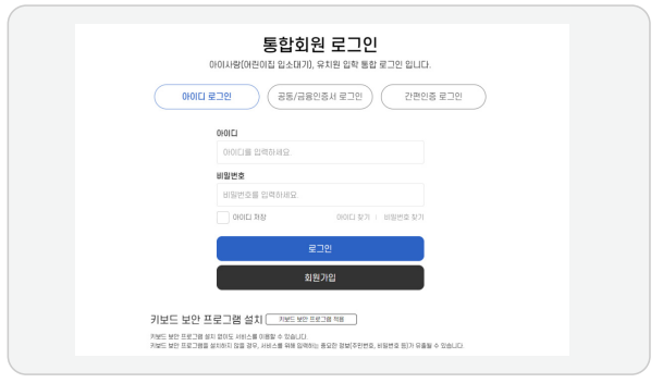 유보통합포털 우선모집, 유치원 추가모집 2025년 결과 발표 일정