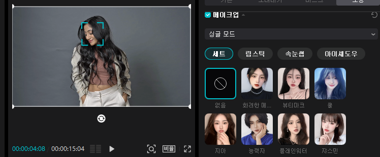 동영상에서 내 피부 및 바디 보정하여 다리를 길고 얼굴이 미녀가 되는 방법 (캡컷 PC 사용법) 4 ywAAAAAAQABAAACAUwAOw==