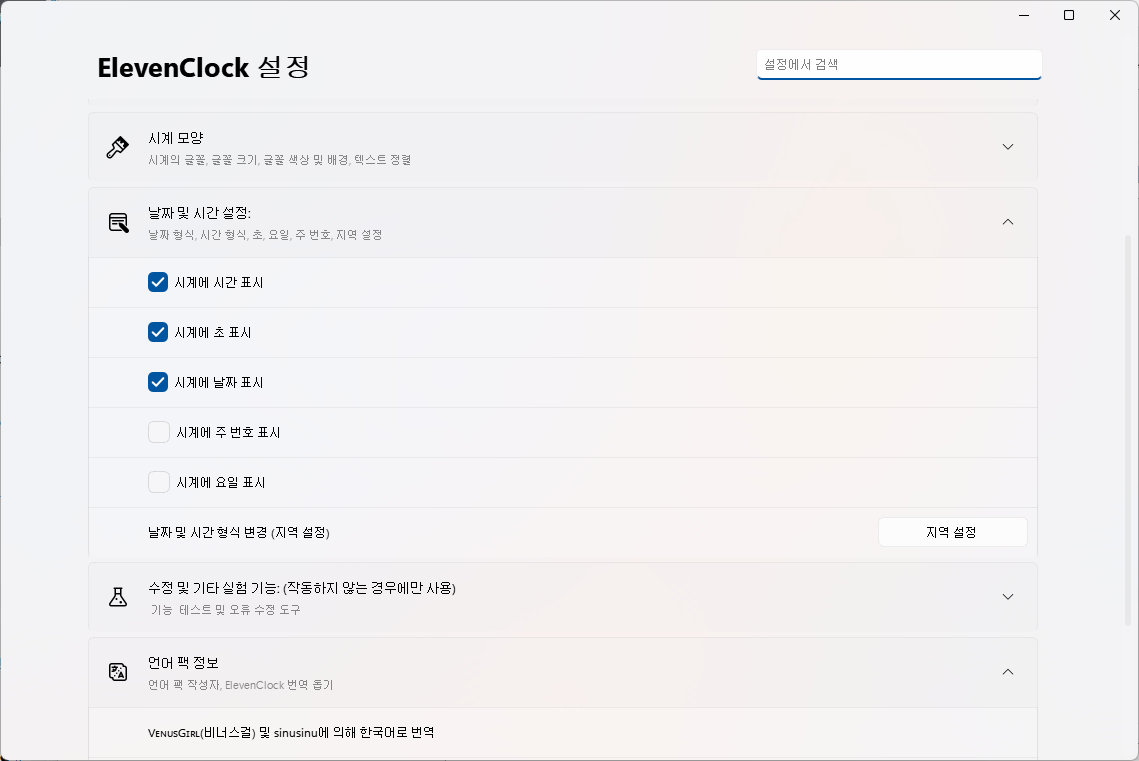 elevenclock