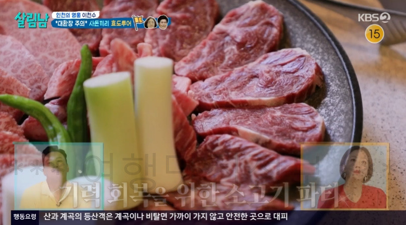 살림남 이천수 소고기 고기집 어디? - 대환장 주의 사돈끼리 효도투어 인천의 영웅 고기집 한우 4 ywAAAAAAQABAAACAUwAOw==