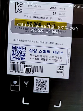 삼성 냉장고 SmartThings IOT 앱에 네트워크 설정 후 연결하기 7 ywAAAAAAQABAAACAUwAOw==