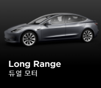 테슬라 전기차 가격, 보조금, 테슬라 모델3, S, Y 알아보기(2022)