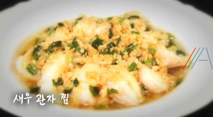 6시내고향 셰프의선물 새우 관자 찜 만들기 레시피 만드는 법 - 최형진 전남 담양 1 ywAAAAAAQABAAACAUwAOw==