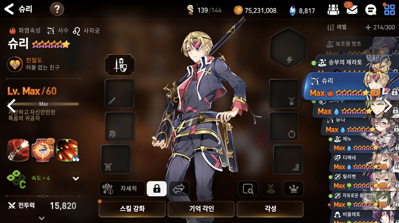 에픽세븐 등급표 2020년 6월