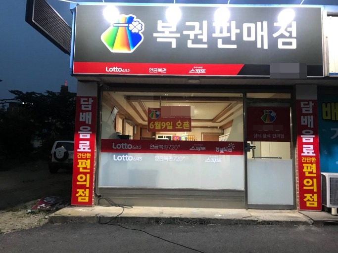 4차 재난지원금 대상서 약국(전문직종).복권방(사행업종)빠진다 2 ywAAAAAAQABAAACAUwAOw==