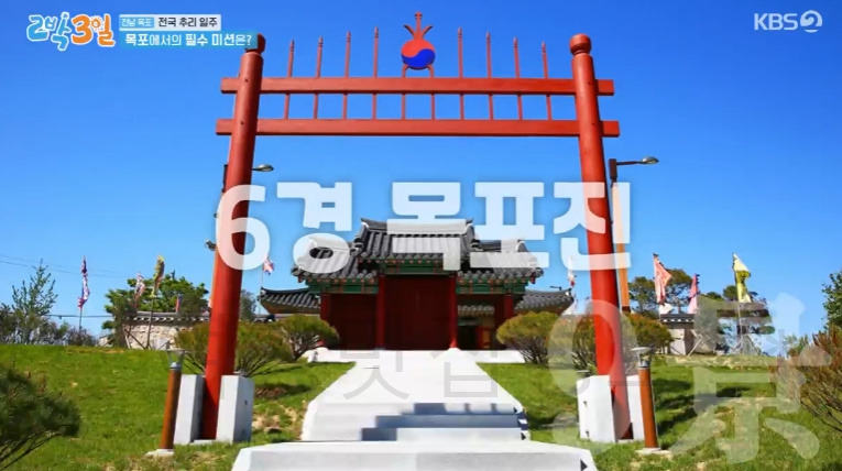 2박3일 목포 9경 & 9미 알아보기 - 전남 목포 전국 추리 일주 7 ywAAAAAAQABAAACAUwAOw==