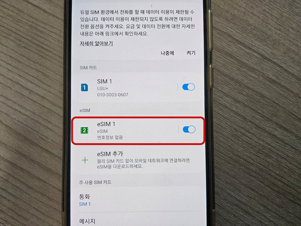 필리핀 세부 보홀 해외여행 로밍 eSIM (이심) 사용방법 및 후기 6 ywAAAAAAQABAAACAUwAOw==