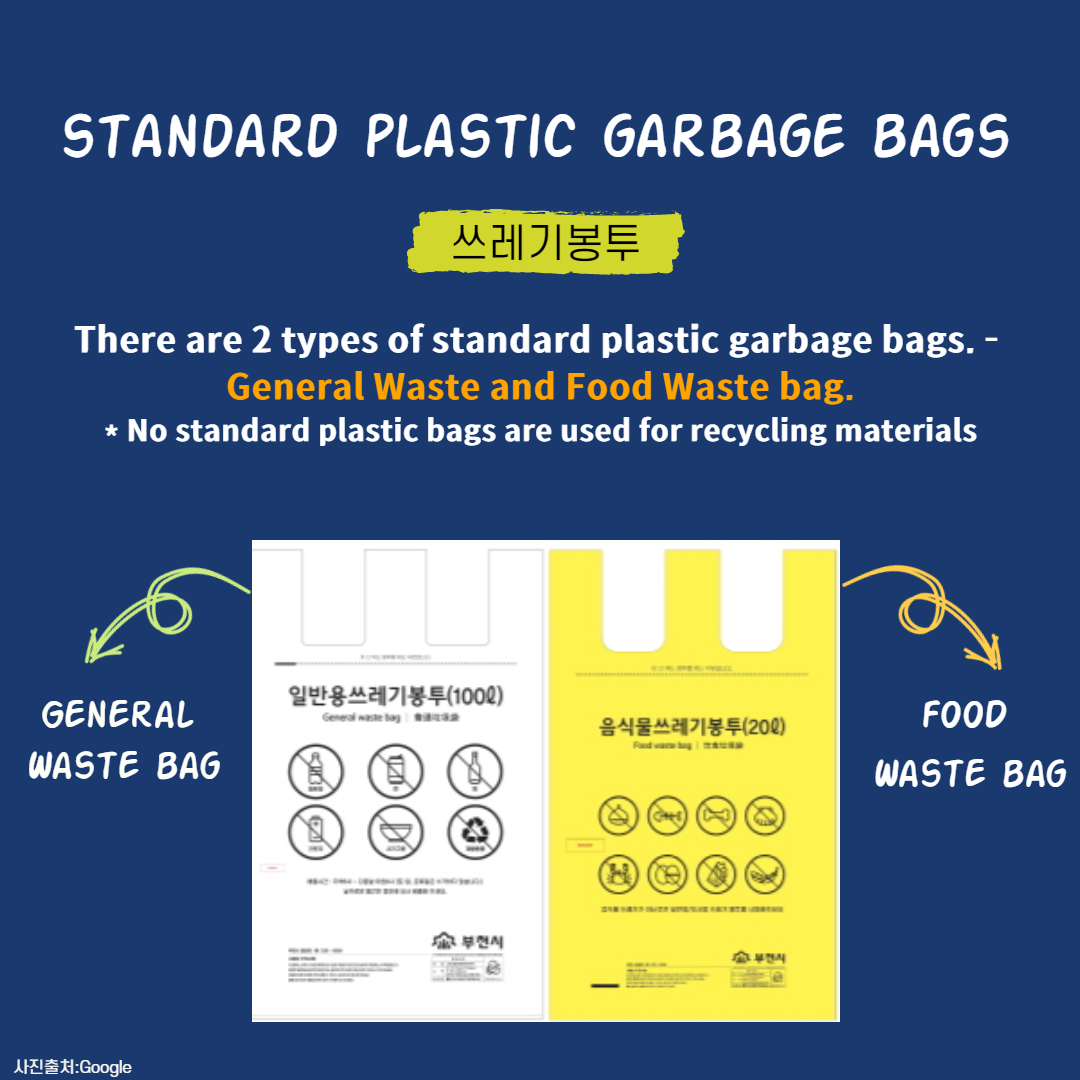 [Daily JOKOer] How to dispose the garbage in Korea?┃언어문화NGO 조인어스코리아