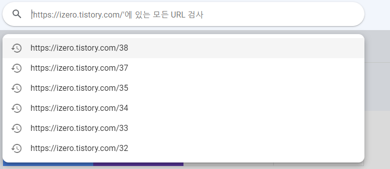 "구글 서치 콘솔" 초보자 를 위한 설정하기 1편 설정하기 11 URL 검사