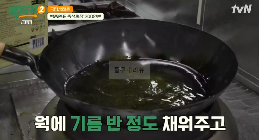 백패커2 삼선고추짜장밥 레시피, 백종원표 즉석짜장 200인분 만들기 5 ywAAAAAAQABAAACAUwAOw==