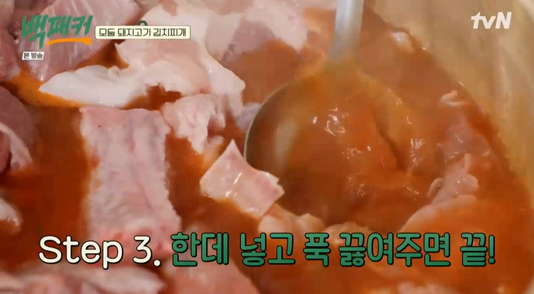 백패커 모둠 돼지고기 김치찌개 레시피 끓이는법 20회 오대환 캠핑요리 11 ywAAAAAAQABAAACAUwAOw==