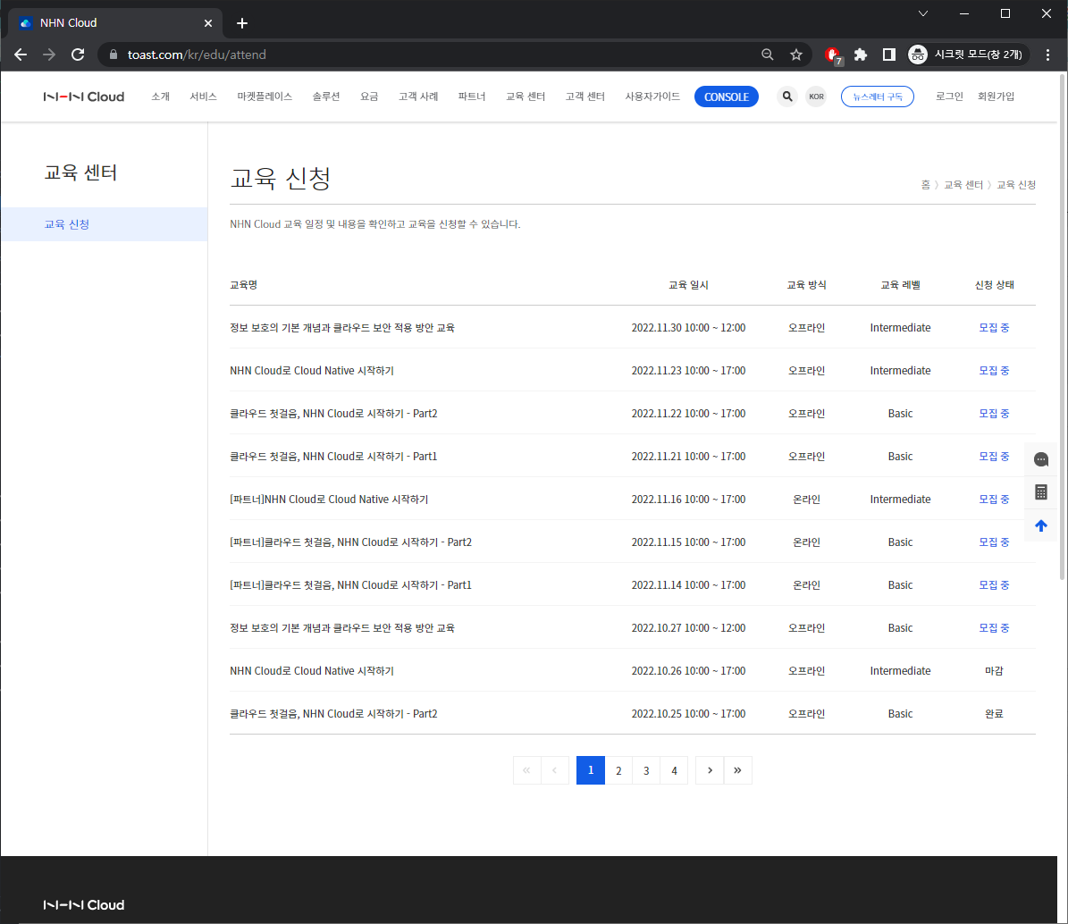  nhn cloud nhn cloud news is