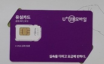 알뜰폰 요금제 추천 및 가입방법. 4 ywAAAAAAQABAAACAUwAOw==
