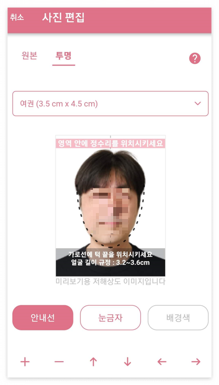셀프 여권사진 증명사진 어플 픽미 사용 후기 5 ywAAAAAAQABAAACAUwAOw==