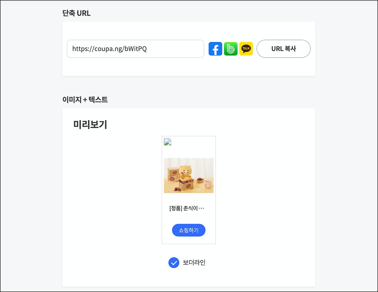 쿠팡 리디렉션 쿠팡 블로그 리다이렉션 방법 3 ywAAAAAAQABAAACAUwAOw==