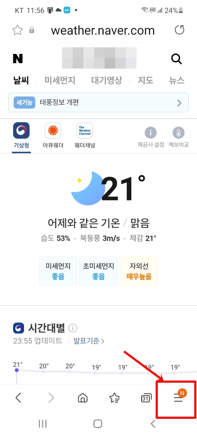 팝업차단 해제 하는 방법 (크롬,아이폰,스마트폰) 6 ywAAAAAAQABAAACAUwAOw==