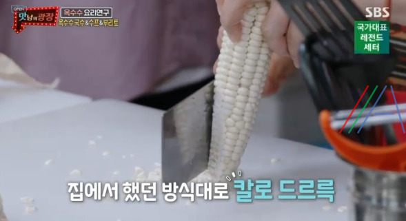 맛남의 광장 옥수수 국수 (옥수수 콩국수) 레시피 만드는법 - 백종원 요리 4 ywAAAAAAQABAAACAUwAOw==