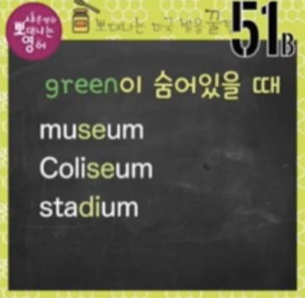 영어발음 51강 놓치기 쉬운 e의 소리(인테리어, 소크라테스 영어로 발음) 2 ywAAAAAAQABAAACAUwAOw==