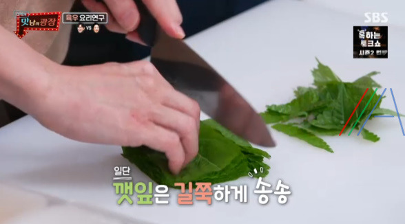 맛남의 광장 육우육전 & 양념장 레시피 만드는 법 4 ywAAAAAAQABAAACAUwAOw==