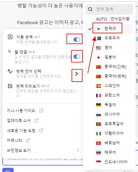 프롬프트 지니 한글 영문 자동번역하기 | ChatGpt 크롬 확장팩 설치 및 사용법 5 ywAAAAAAQABAAACAUwAOw==