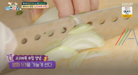 랜선장터 혜자네 반찬 고구마묵 무침 레시피 만드는 법 18 ywAAAAAAQABAAACAUwAOw==