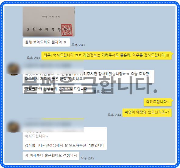 학점은행제 보육교사 취업