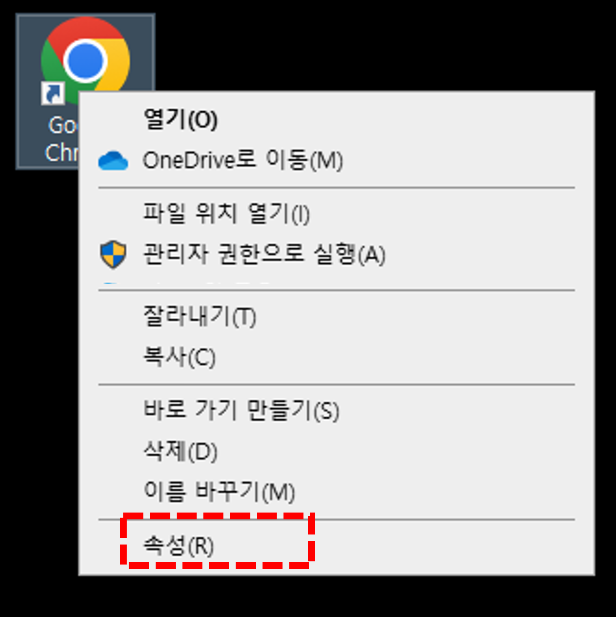 [윈도우 10/11] 프로그램을 항상 관리자 권한으로 실행하는 3가지 방법 — 멱군! 프로그래밍을 하자.