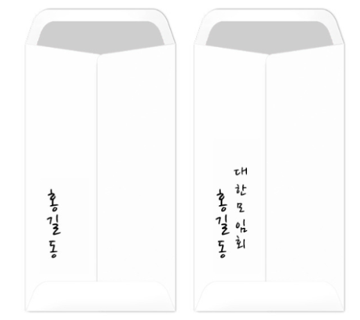 부의금 조의금 부조금 뜻 | 부모, 친구, 직장 동료 조의금 금액 & 봉투 이름쓰는 법 총정리
