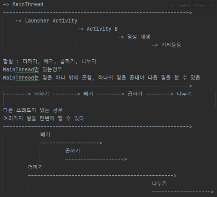 [Kotlin] Thread — 자라