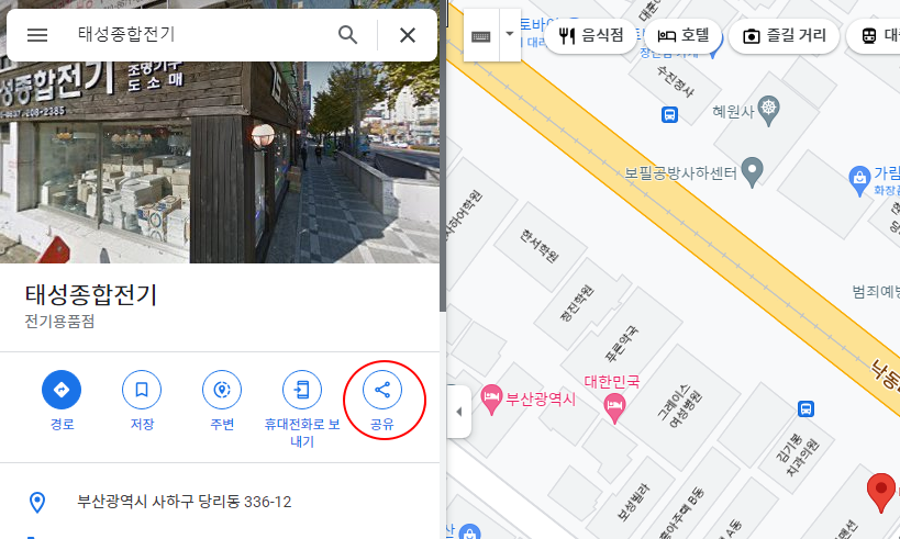 구글 지도를 사용해 맵(Map) 정보 티스토리에 넣는 방법 1 ywAAAAAAQABAAACAUwAOw==
