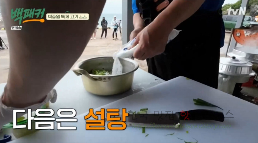 백패커 백종원 특제 고기 소스 만들기 레시피 - 도새기 모둠 양념구이 4 ywAAAAAAQABAAACAUwAOw==