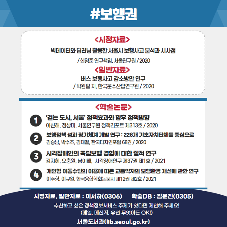 정책정보서비스