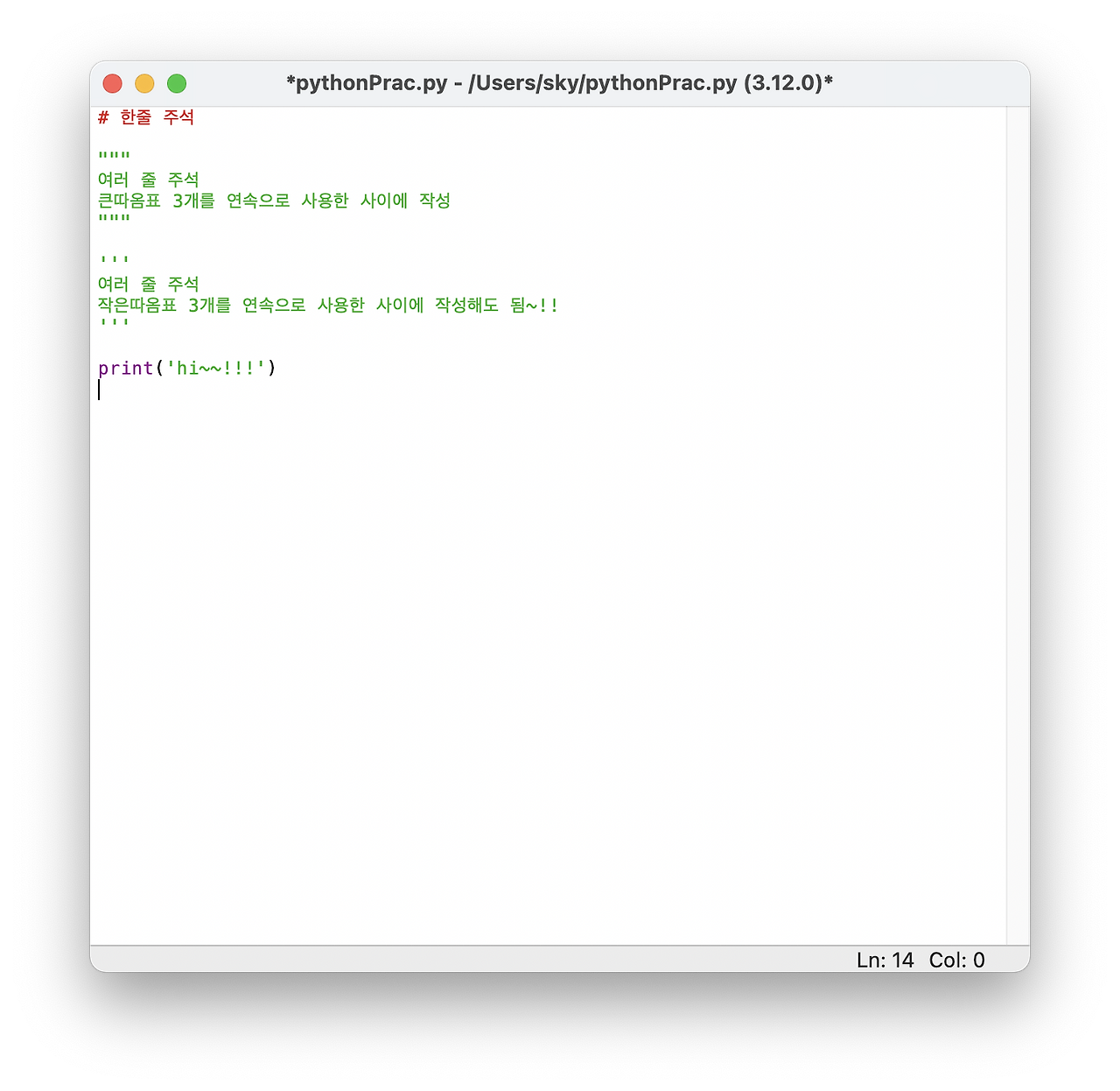 [Python] 파이썬과 에디터
