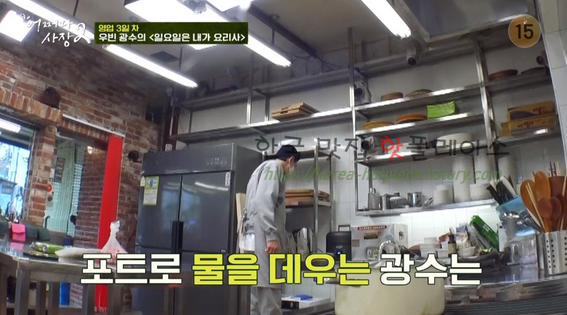 어쩌다사장2 달래 된장찌개 레시피 - 우빈 광수 일요일은 내가 요리사 2 ywAAAAAAQABAAACAUwAOw==